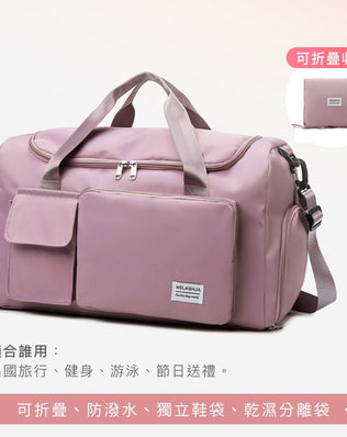 防潑水折疊行李袋
