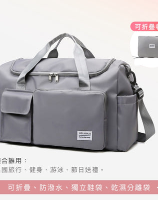 防潑水折疊行李袋