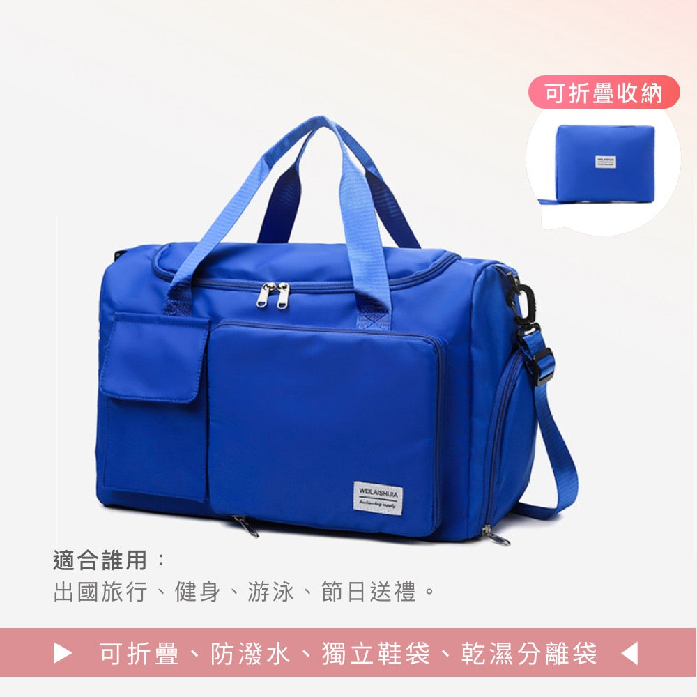 防潑水折疊行李袋