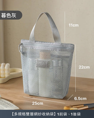 雙層網紗收納包