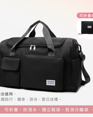 防潑水折疊行李袋