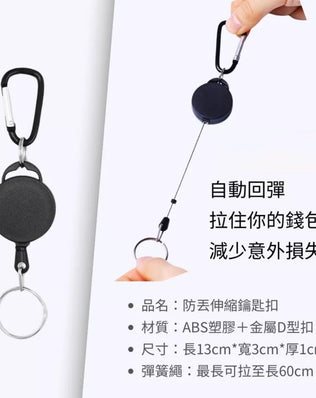 防盜用品組
