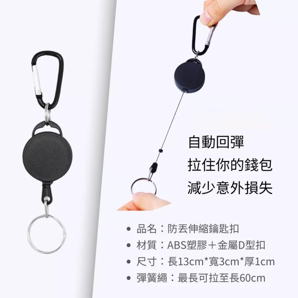 防盜用品組