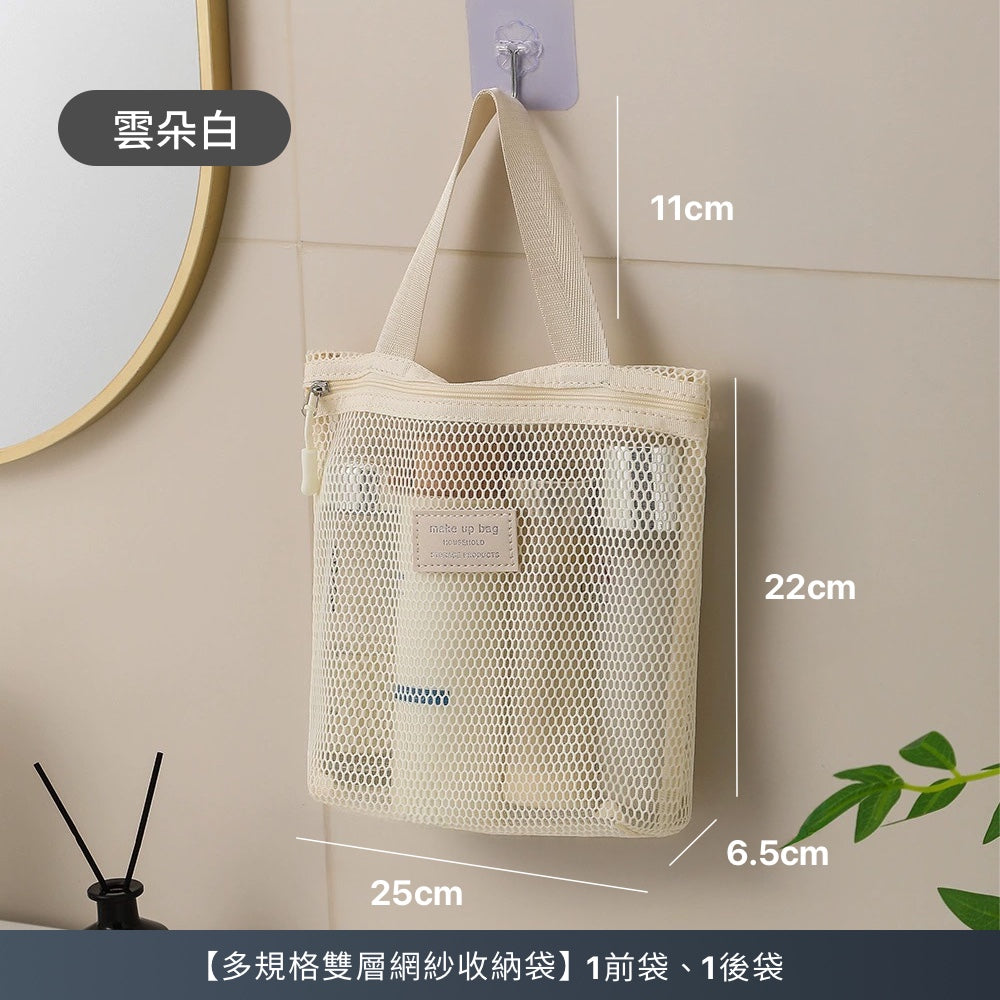 雙層網紗收納包