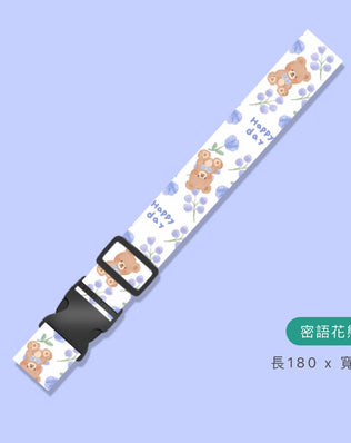 TSA行李箱綁帶