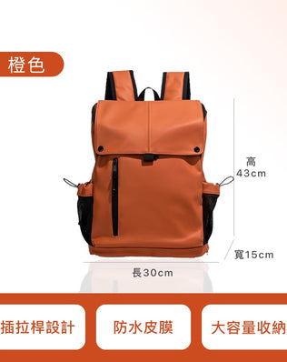 旅行中性後背包