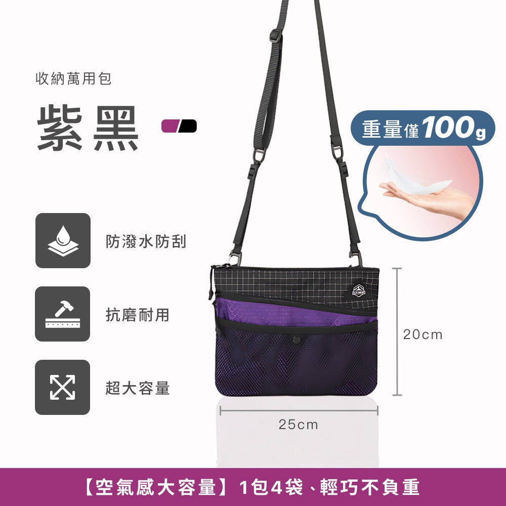 輕量防水單肩包