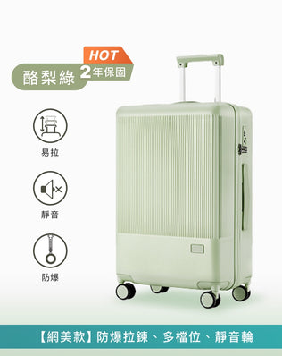 PC防爆拉鍊行李箱