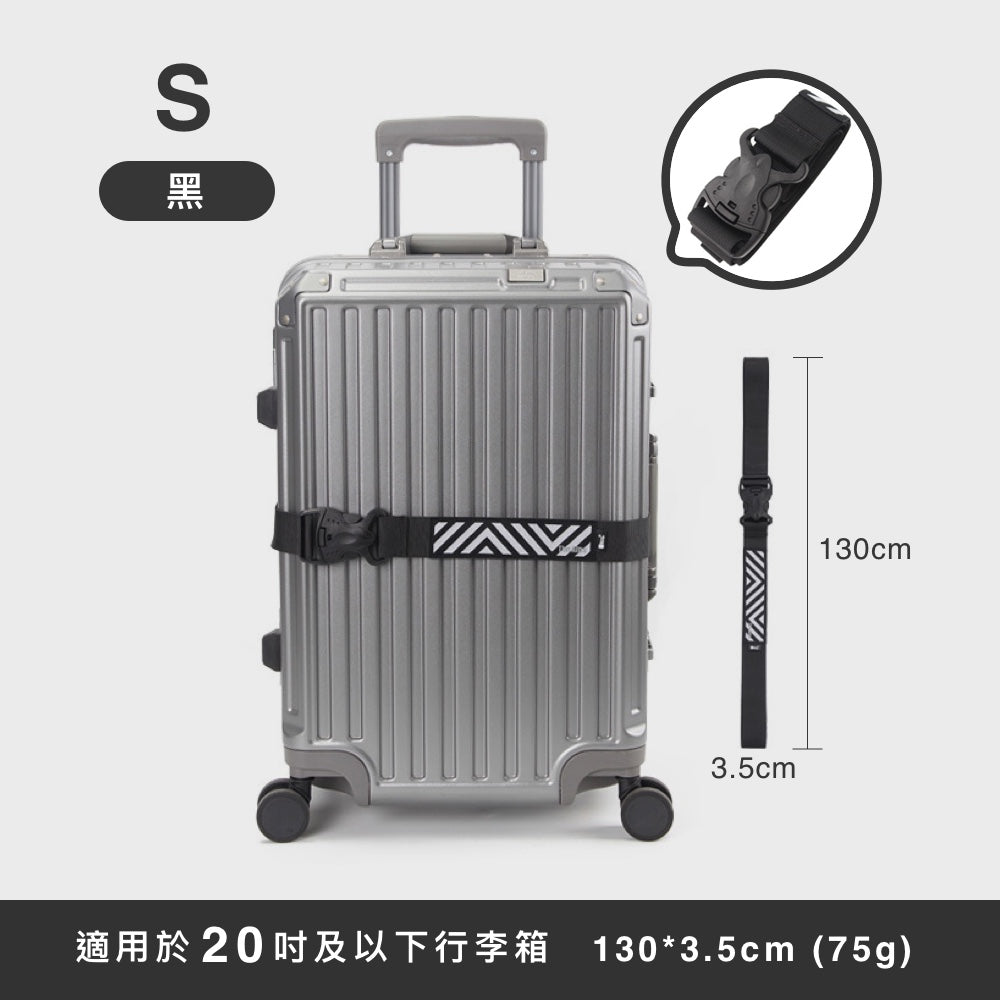 雙卡扣行李箱綁帶
