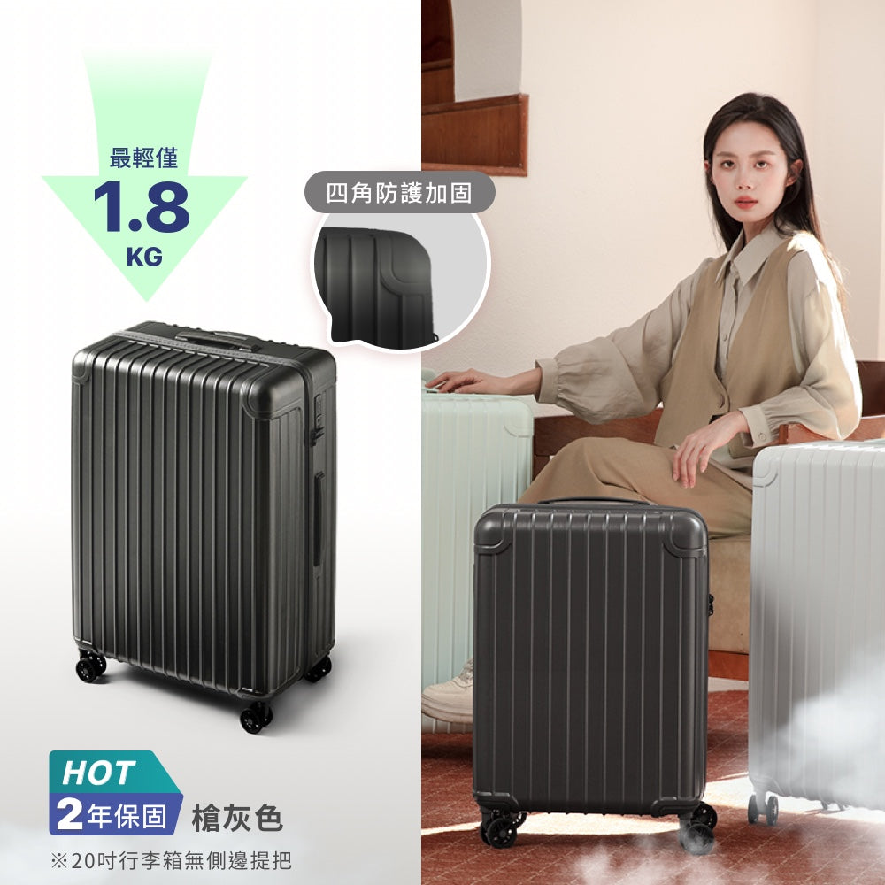 超輕行李箱