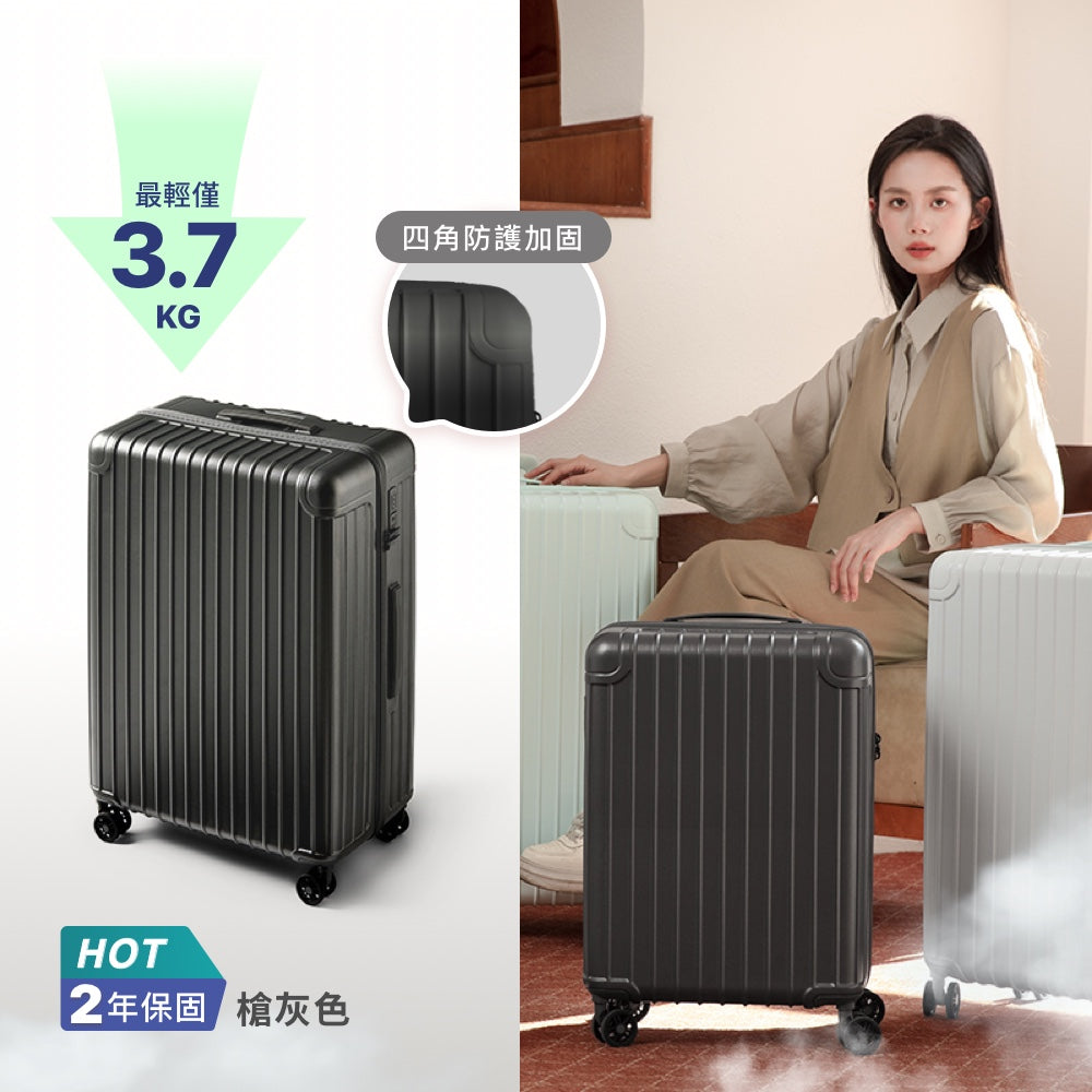 超輕行李箱