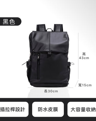 旅行中性後背包