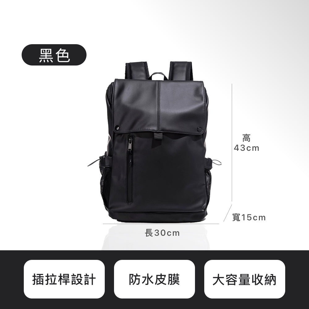 旅行中性後背包