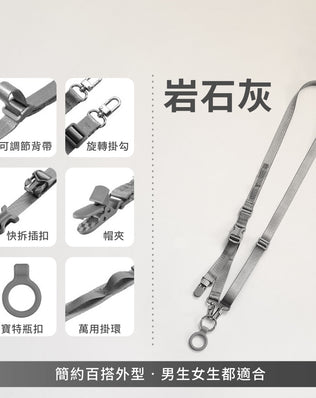 多用途減壓背帶繩