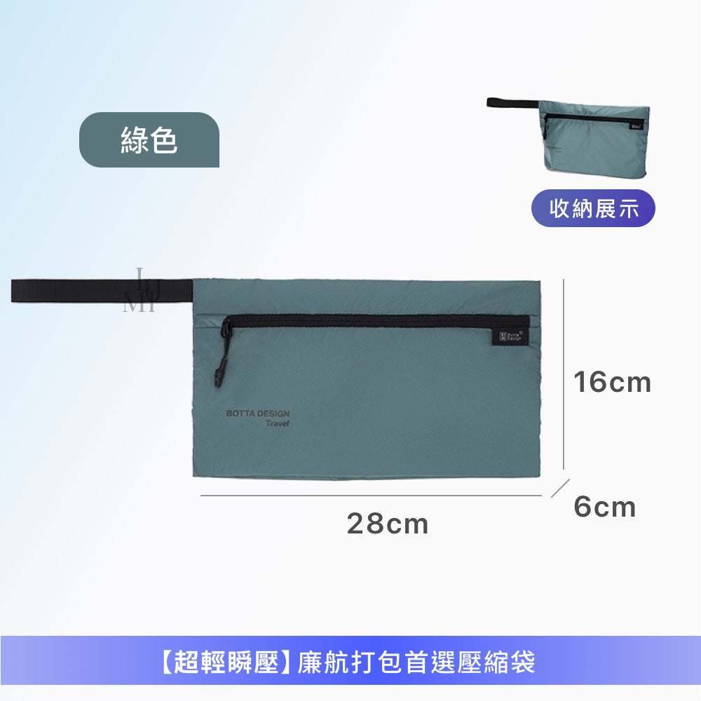 飛行系列單層壓縮收納袋