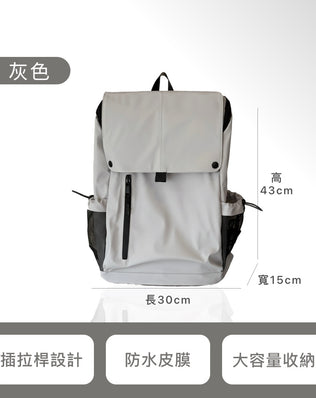 旅行中性後背包