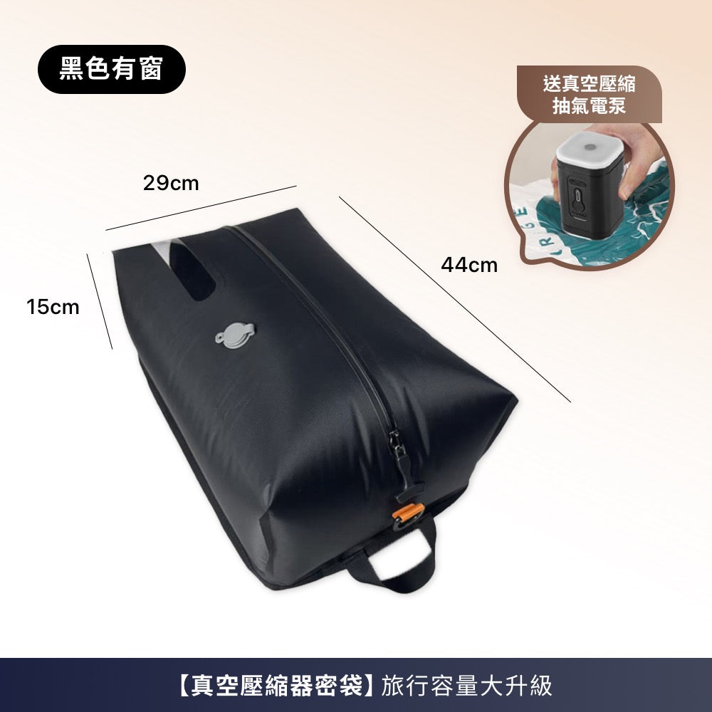 自帶抽氣泵真空壓縮袋