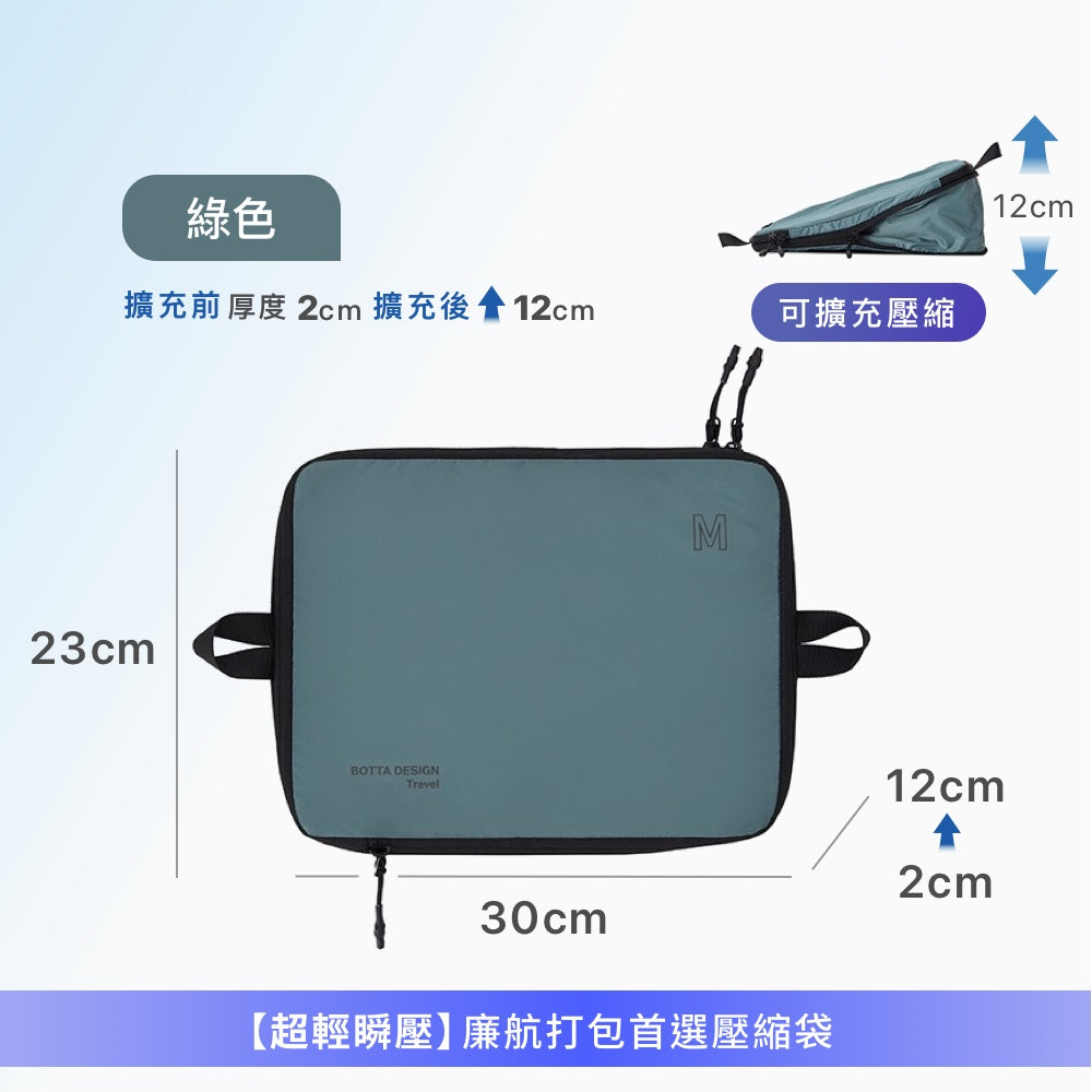 飛行系列單層壓縮收納袋