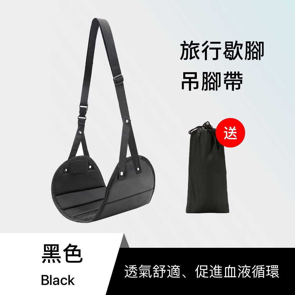飛機歇腳吊床