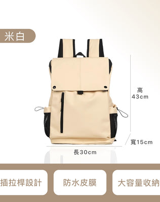 旅行中性後背包