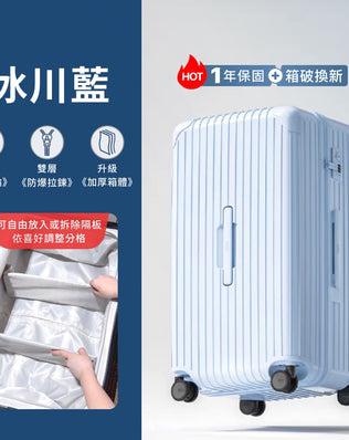 仿生衣櫃擴充行李箱