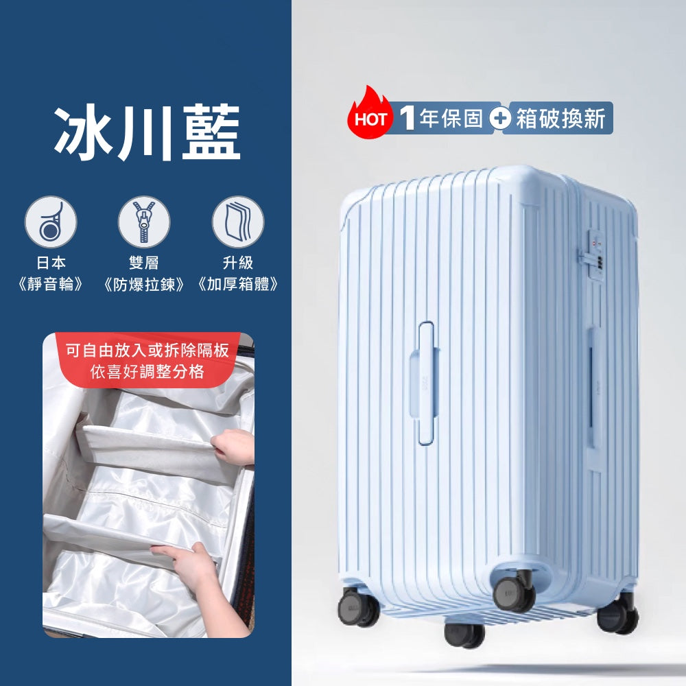 仿生衣櫃擴充行李箱