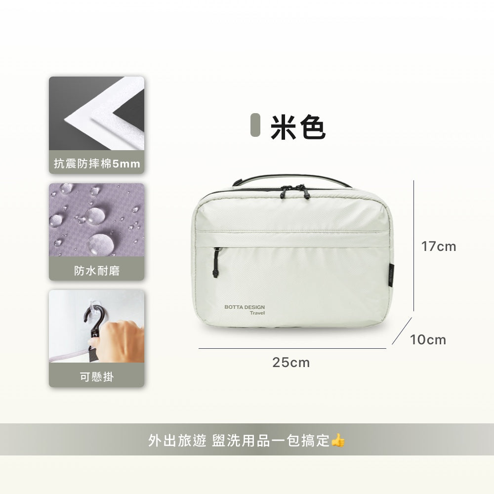 防震抗摔可懸掛洗漱包