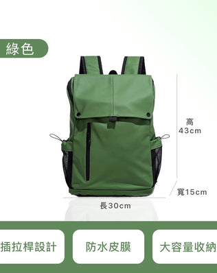 旅行中性後背包