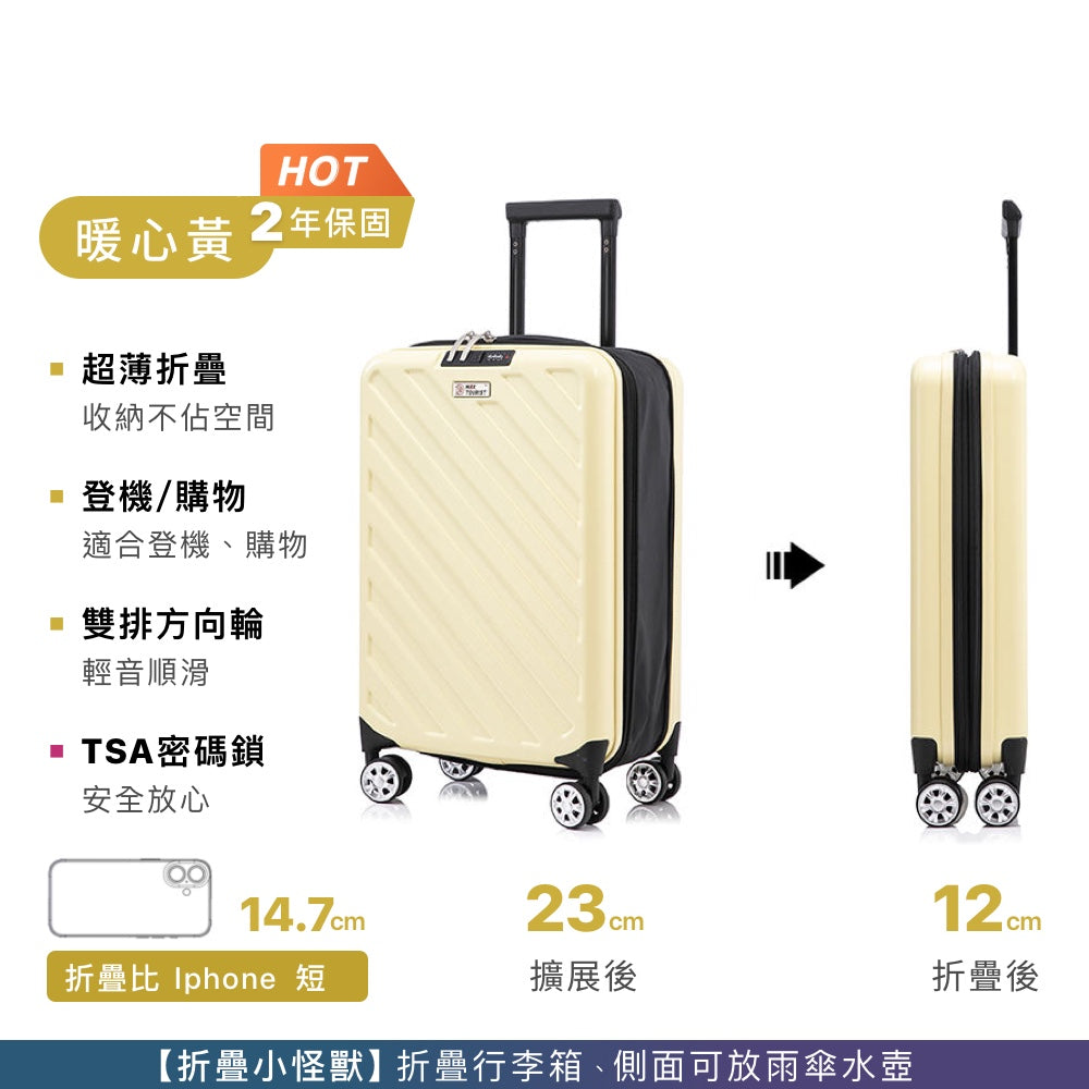 防水折疊行李箱