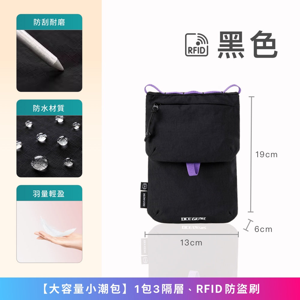 RFID輕量化大容量小潮包