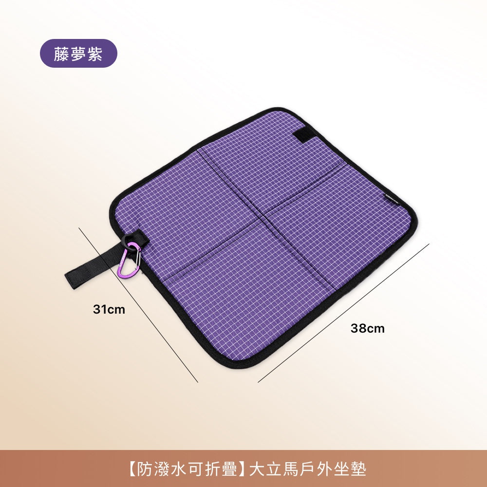防水折疊坐墊