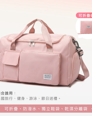 防潑水折疊行李袋