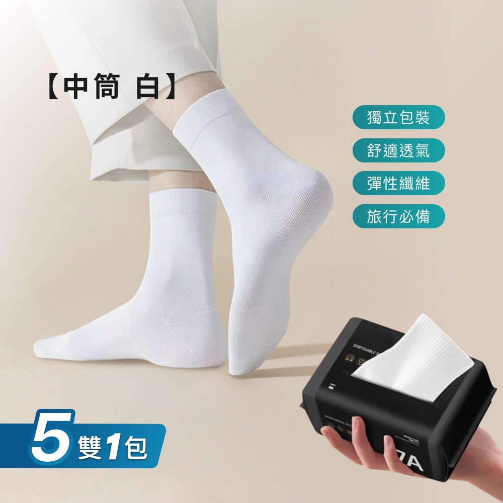 一次性免洗襪