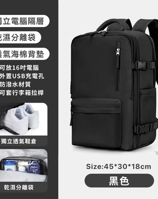 可擴充旅行萬用後背包