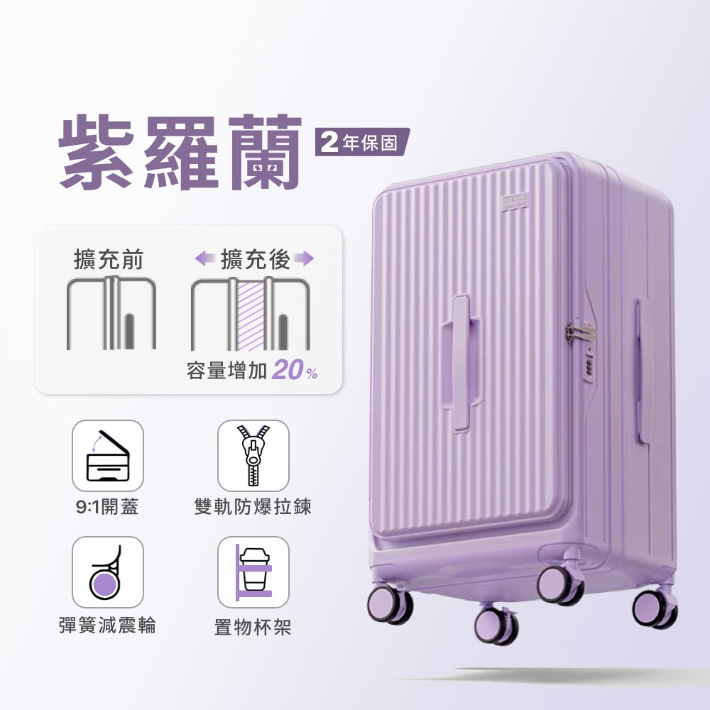 可擴充上掀煞車胖胖行李箱