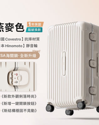 抗壓鋁框行李箱