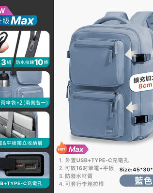 全新升級可擴充旅行背包