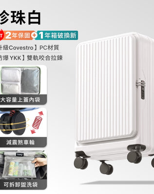 前開式煞車行李箱