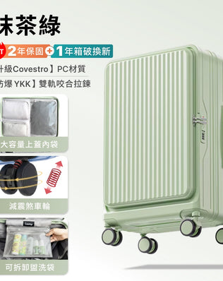 前開式煞車行李箱