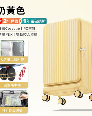 前開式煞車行李箱