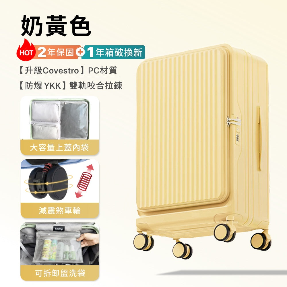 前開式煞車行李箱