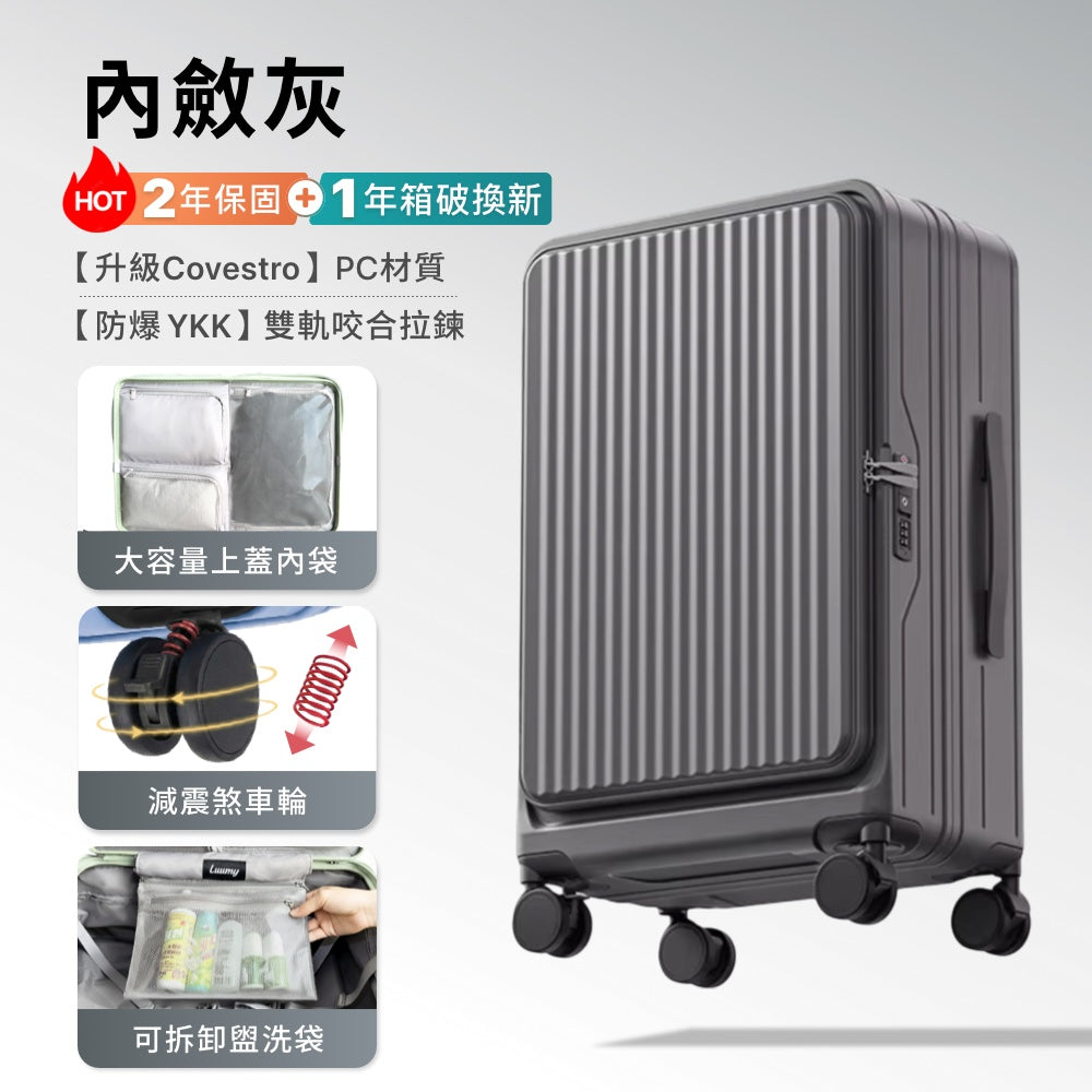 前開式煞車行李箱