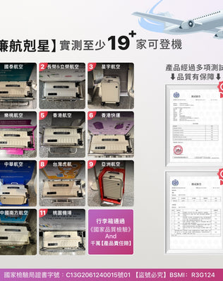 一鍵煞車行李箱