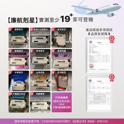 一鍵煞車行李箱