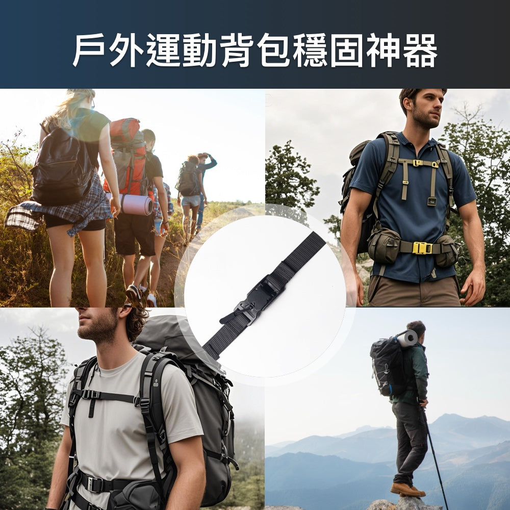 磁吸式背包胸扣
