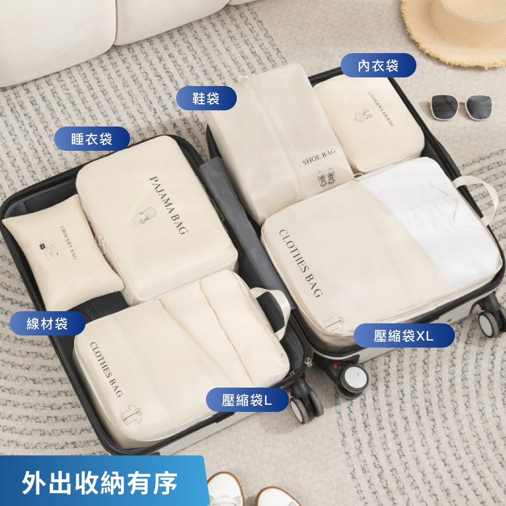 旅行壓縮袋六件組