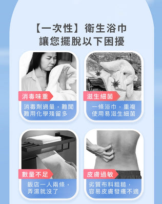 純棉加厚加大一次性浴巾