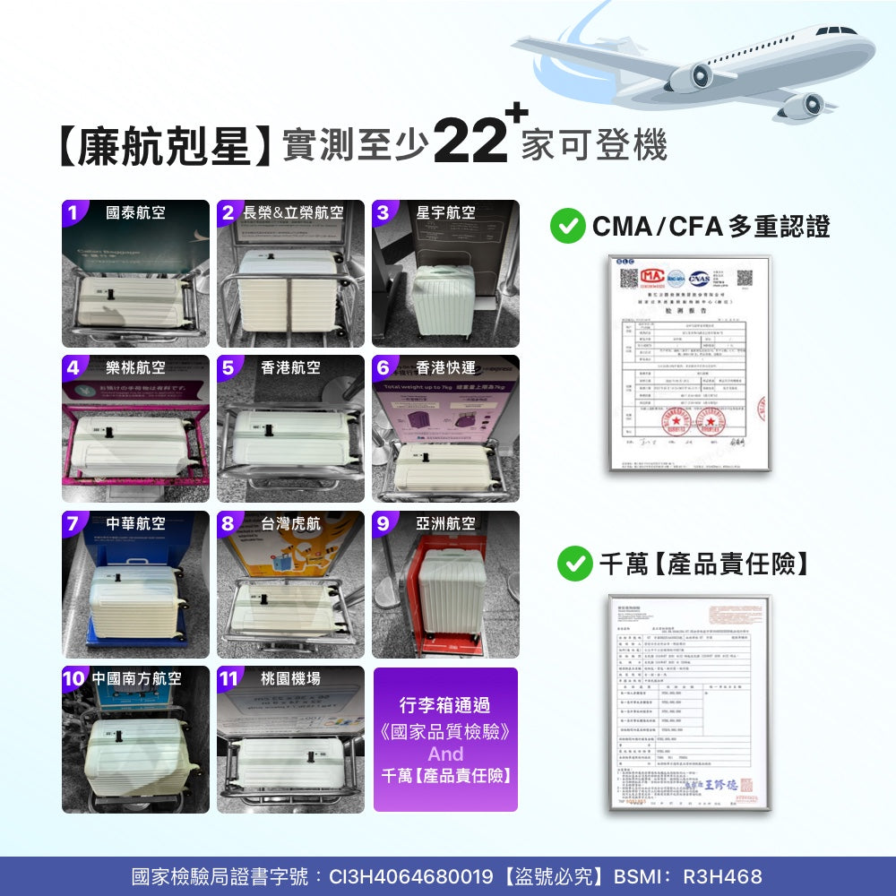 超輕行李箱