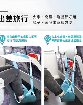 飛機歇腳吊床