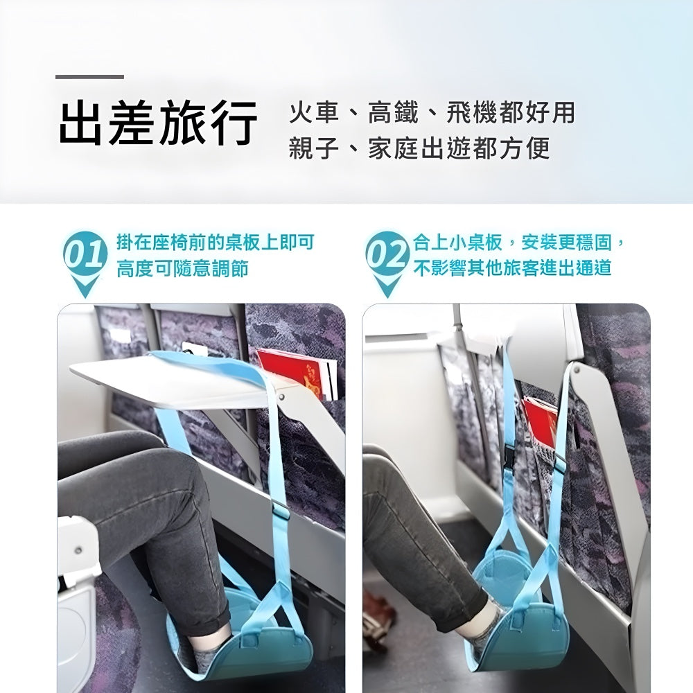 飛機歇腳吊床